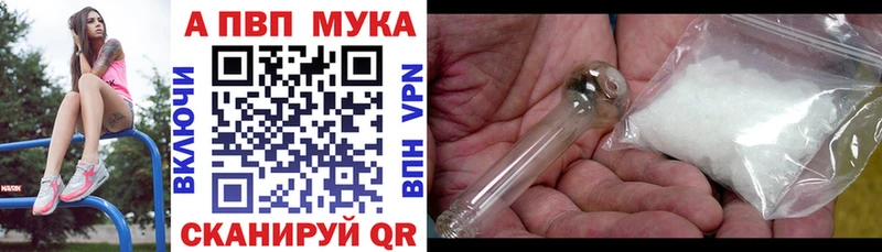 Alpha-PVP мука  что такое наркотик  Урюпинск 