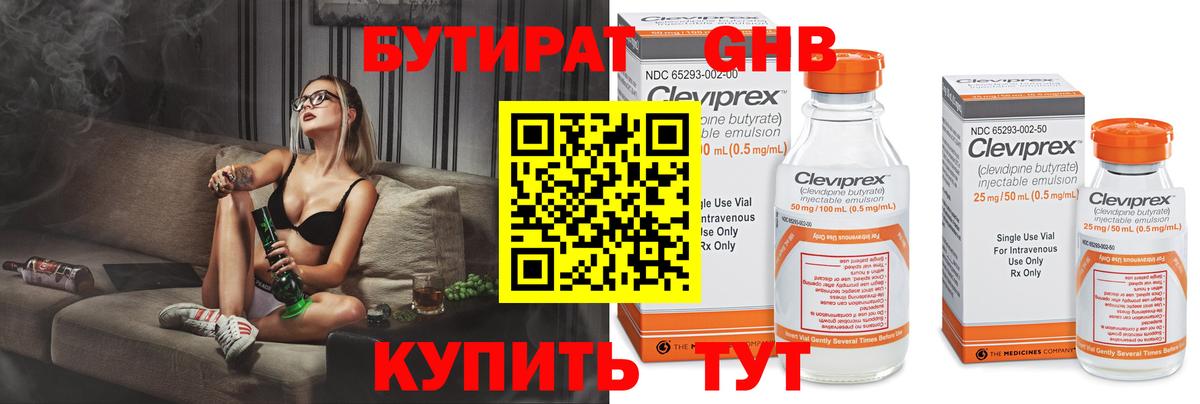 Бутират буратино  БУТИРАТ  Урюпинск  Вход с VPN 