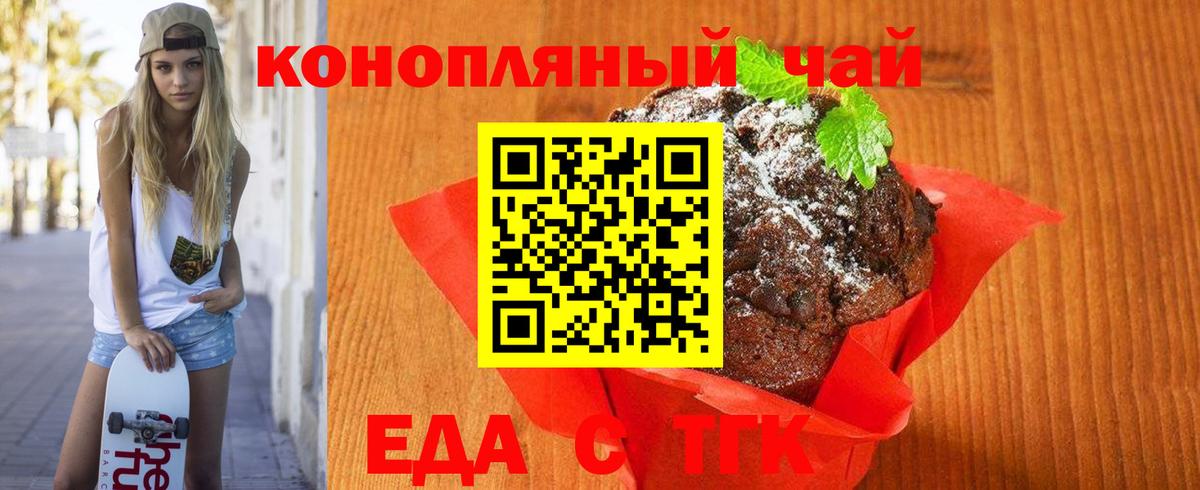 Урюпинск  Canna-Cookies конопля  Вход с VPN 