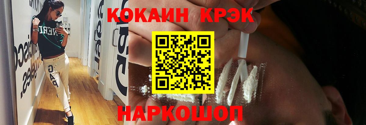 КОКАИН Columbia  Cocaine  Вход с VPN  Урюпинск  КОКАИН 98% 