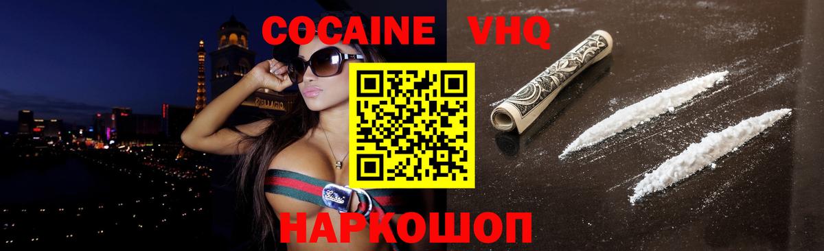 Cocaine 98% Урюпинск