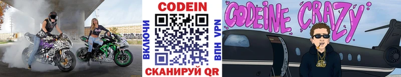 закладки  Урюпинск  Кодеин Purple Drank 