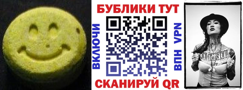 цены   Урюпинск  Ecstasy 280 MDMA 