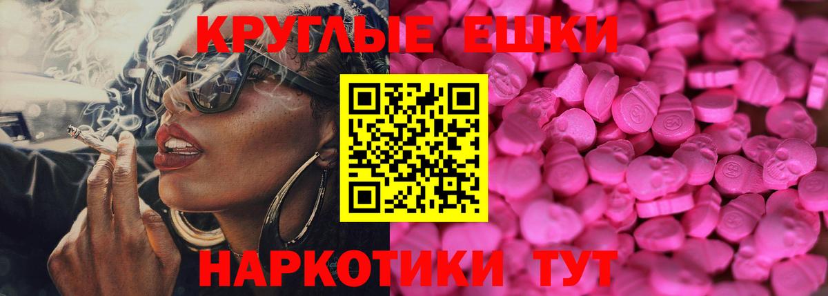 Урюпинск  мега вход  Вход с VPN  ЭКСТАЗИ  ЭКСТАЗИ таблы  ЭКСТАЗИ ешки 
