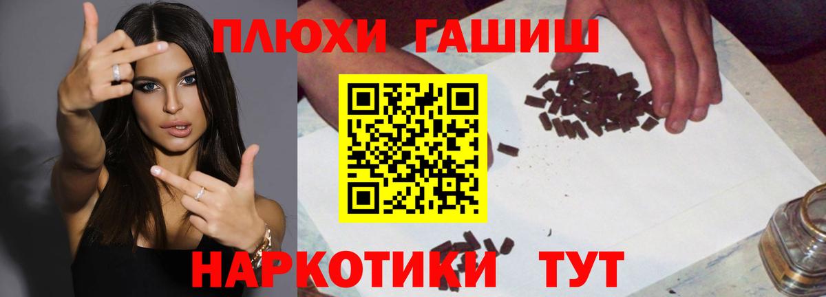Урюпинск  Гашиш гашик  Вход с VPN  Гашиш Изолятор 