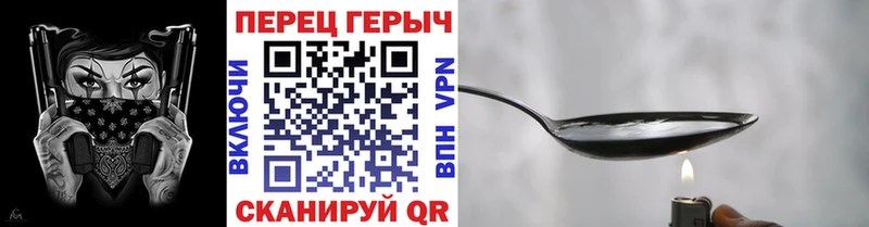 ГЕРОИН белый  Урюпинск 