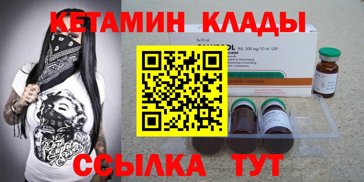   tor  КЕТАМИН ketamine  Вход с VPN  Кетамин ketamine  Урюпинск 