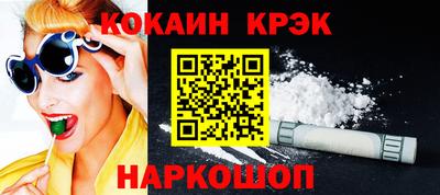 кристаллы Наро-Фоминск