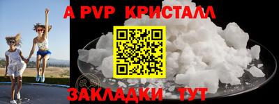 кристаллы Наро-Фоминск
