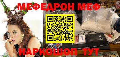 мяу мяу кристалл Новозыбков