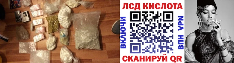 ЛСД экстази кислота  купить закладку  Урюпинск 