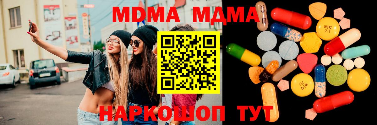 Урюпинск  MDMA Molly  MDMA crystal  Вход с VPN 