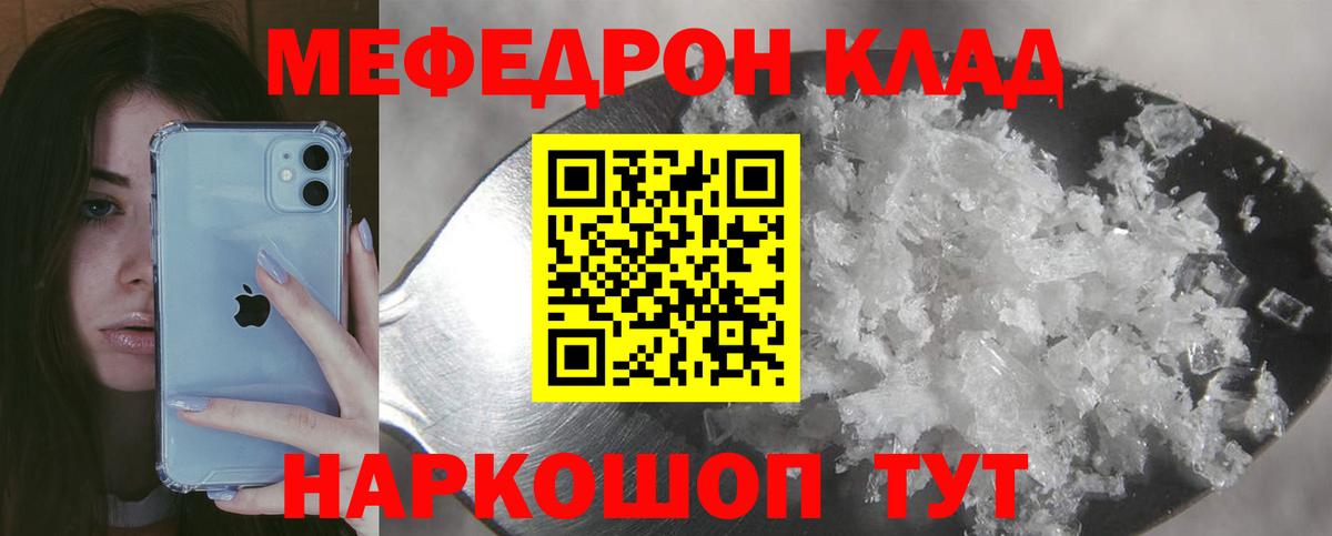 МЕФ  Меф VHQ  Вход с VPN  Урюпинск  Мефедрон кристаллы 