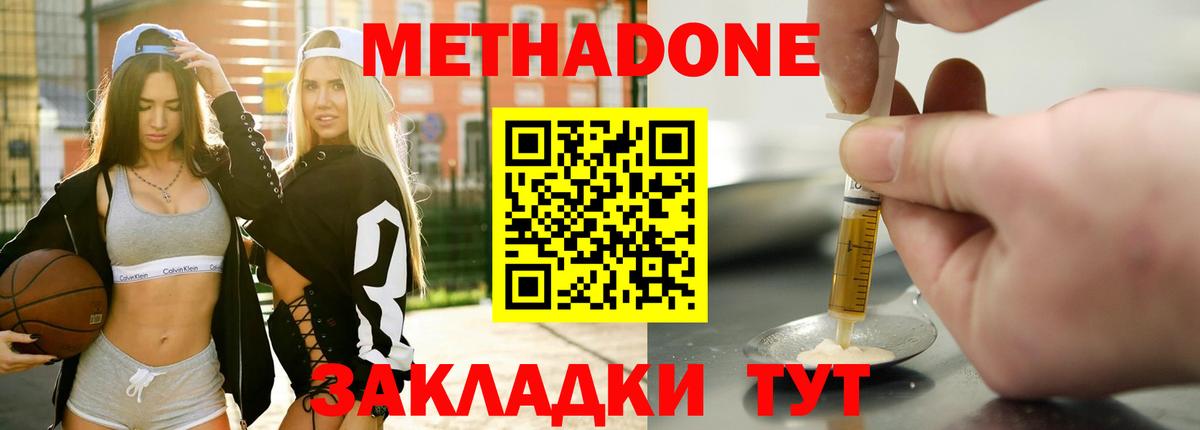 МЕТАДОН белоснежный  Вход с VPN  МЕТАДОН мёд  сайты даркнета Telegram  Урюпинск 