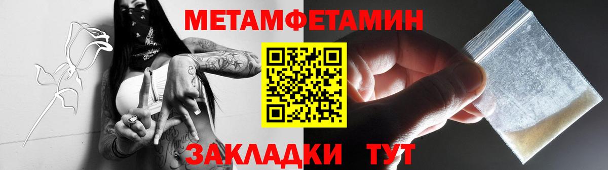 Урюпинск  МЕТАМФЕТАМИН Methamphetamine  Вход с VPN  МЕТАМФЕТАМИН Methamphetamine 