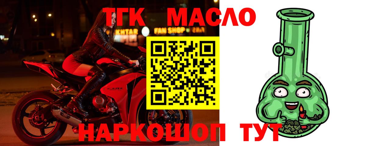 ТГК концентрат  Вход с VPN  Дистиллят ТГК концентрат  Урюпинск 